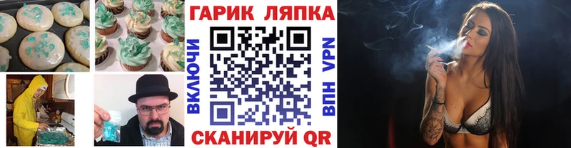 Еда ТГК марихуана  Черноголовка 