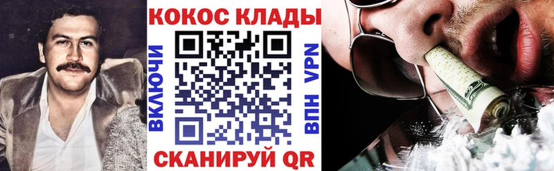 закладка  Черноголовка  Кокаин Перу 