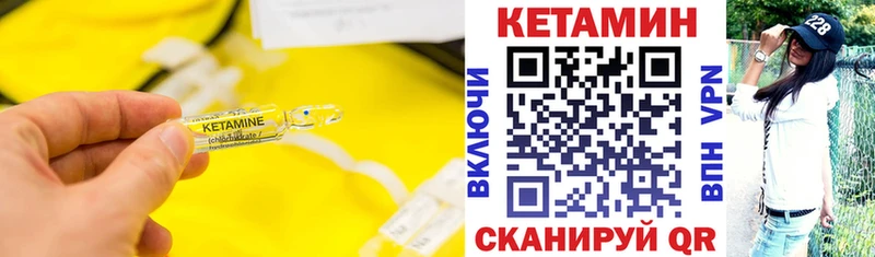 Кетамин ketamine  Черноголовка 