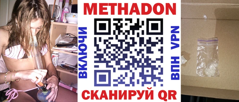 Метадон белоснежный Черноголовка