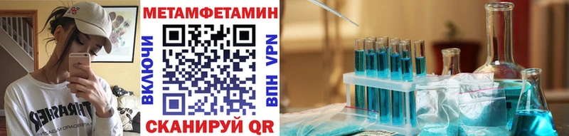 Первитин Methamphetamine  hydra вход  shop какой сайт  купить наркотик  Черноголовка 